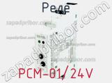 Реле PCM-01/24V 