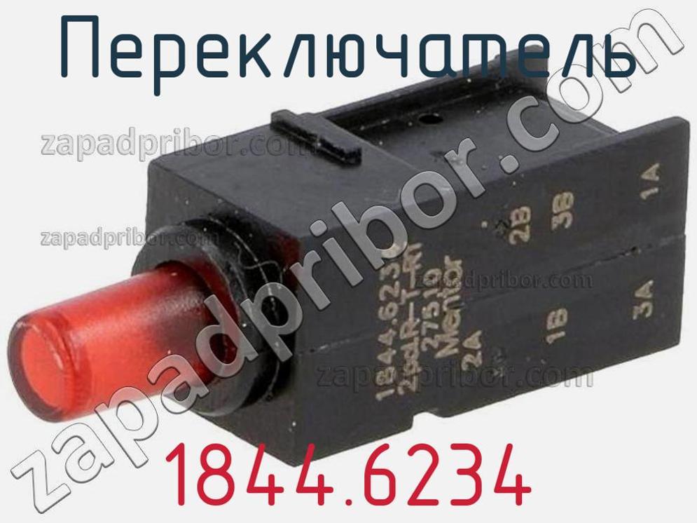 1844.6234 - Переключатель - фотография. Увеличить. 1844.6234 - Переключатель - фотография.