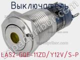 Выключатель LAS2-GQF-11ZD/Y12V/S-P