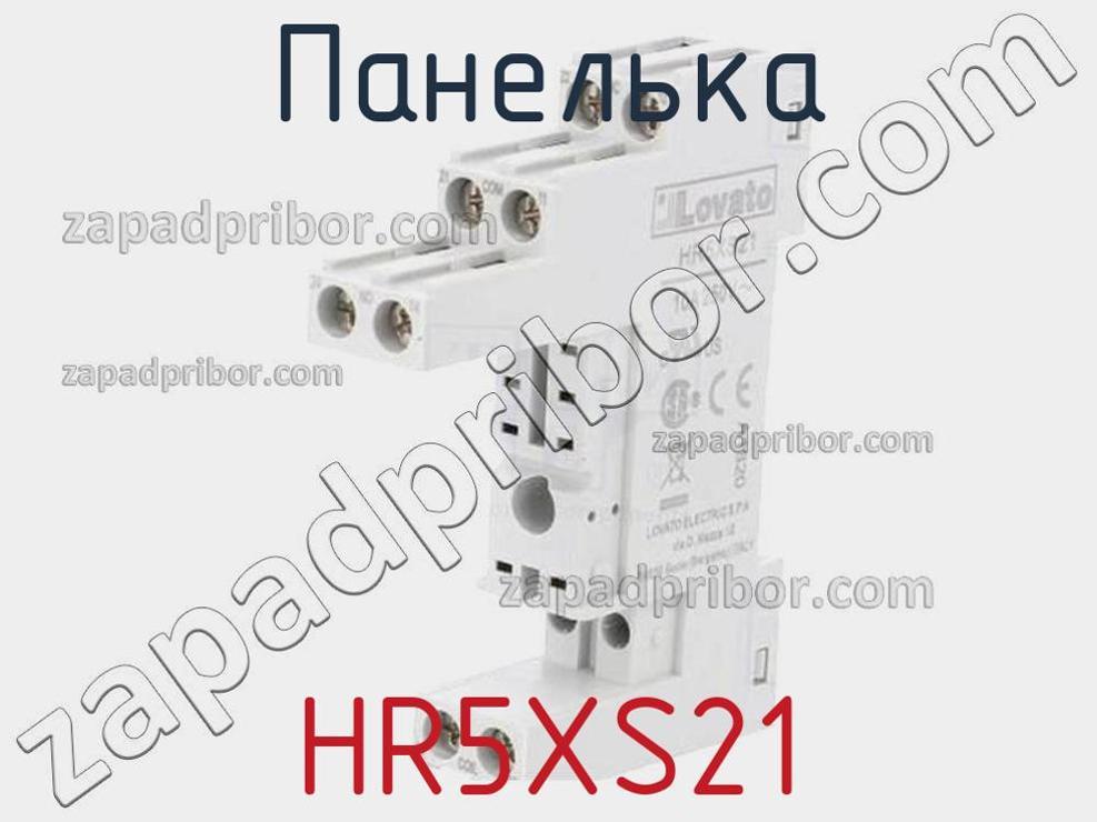 HR5XS21 - Панелька - фотография. Увеличить. HR5XS21 - Панелька - фотография.