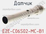 Датчик E2E-C06S02-MC-B1 фотография 2.