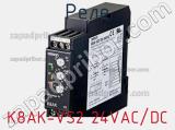Реле K8AK-VS2 24VAC/DC фотография 2.