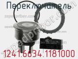 Переключатель 1241.6634.1181000 фотография 2.