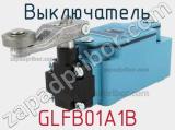 Выключатель GLFB01A1B 
