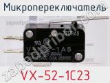Микропереключатель VX-52-1C23 