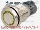 Выключатель LAS2-GQF-11E/Y24V/S-P 