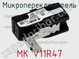 Микропереключатель MK V11R47 