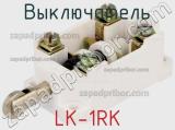 Выключатель LK-1RK 