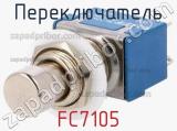 Переключатель FC7105 фотография 2.