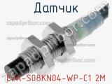 Датчик E2A-S08KN04-WP-C1 2M фотография 2.