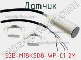 Датчик E2B-M18KS08-WP-C1 2M фотография 2.