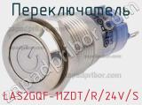 Переключатель LAS2GQF-11ZDT/R/24V/S 