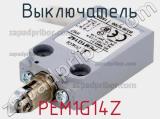 Выключатель PEM1G14Z 