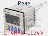 Реле LT4HT8-DC24V