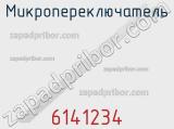 Микропереключатель 6141234