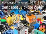 Микропереключатель DB3C-B1AA