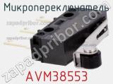 Микропереключатель AVM38553 