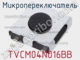 Микропереключатель TVCM04N016BB