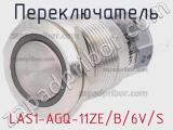 Переключатель LAS1-AGQ-11ZE/B/6V/S