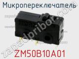 Микропереключатель ZM50B10A01 фотография 2.
