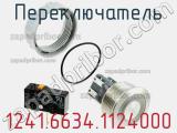 Переключатель 1241.6634.1124000 фотография 2.