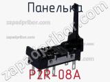 P2R-08A