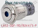 Выключатель LAS2-GQF-11D/B24V/S-P 