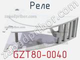 Реле GZT80-0040 фотография 2.