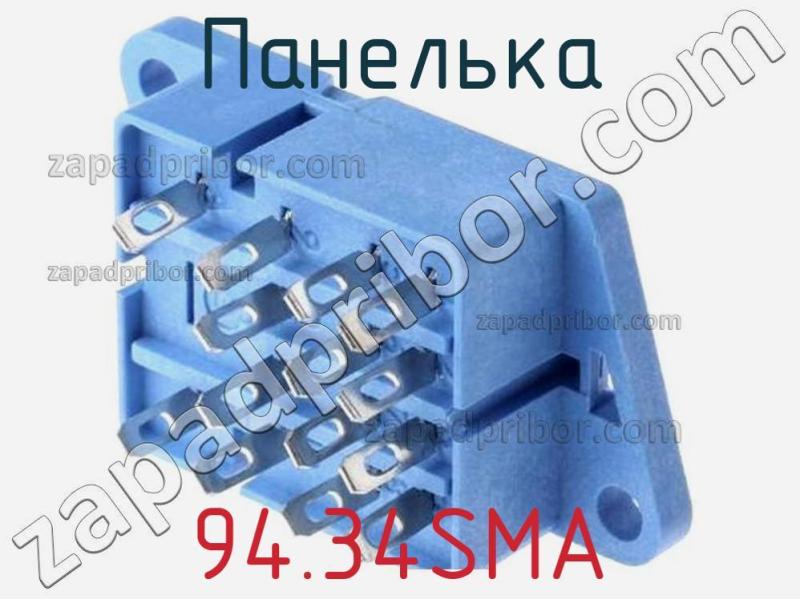 Панелька 94.34SMA фотография.