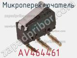 Микропереключатель AV464461