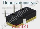 Переключатель XCG8Z1 