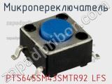 Микропереключатель PTS645SM43SMTR92 LFS