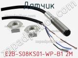 Датчик E2B-S08KS01-WP-B1 2M фотография 2.