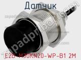 Датчик E2B-M30KN20-WP-B1 2M