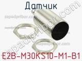 Датчик E2B-M30KS10-M1-B1 фотография 2.