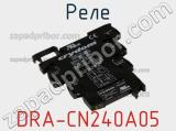 Реле DRA-CN240A05 фотография 2.