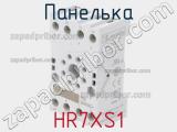 HR7XS1
