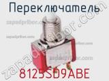 Переключатель 8125SD9ABE фотография 2.