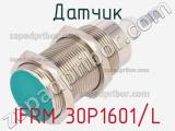 Датчик IFRM 30P1601/L