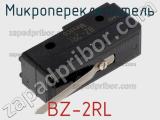 Микропереключатель BZ-2RL