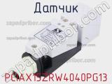 Датчик PCIAX15ZRW4040PG13