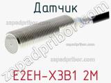 Датчик E2EH-X3B1 2M фотография 2.
