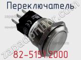 Переключатель 82-5151.2000 фотография 2.