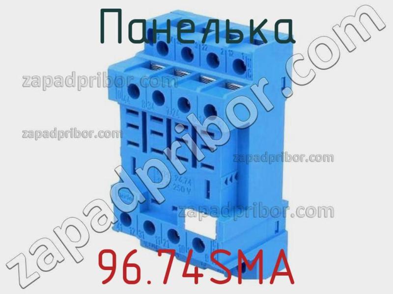 Панелька 96.74SMA фотография 1.