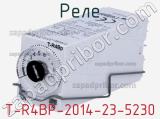 Реле T-R4BP-2014-23-5230 