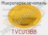 Микропереключатель TVCU13BB