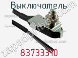 Выключатель 83733310 фотография 2.
