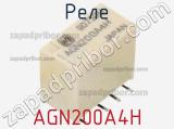 Реле AGN200A4H фотография 2.