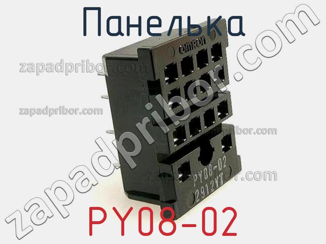 PY08-02 - Панелька - фотография. Увеличить. PY08-02 - Панелька - фотография.