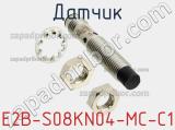 Датчик E2B-S08KN04-MC-C1 фотография 2.